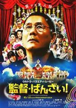 Watch Kantoku · Banzai! M4ufreemovies