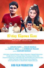 Watch Hriday Kapowa Gaan M4ufreemovies