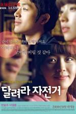 Watch Ride Away M4ufreemovies