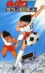 Watch Captain Tsubasa Movie 02 - Attention! The Japanese Junior Selection M4ufreemovies