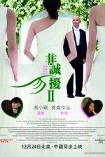 Watch Fei Cheng Wu Rao 2 M4ufreemovies