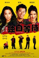 Watch Du zi deng dai M4ufreemovies
