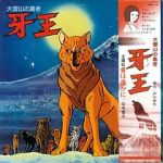 Watch King Fang M4ufreemovies