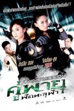 Watch Seung chi sun tau M4ufreemovies