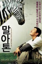 Watch Marathon M4ufreemovies