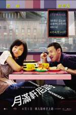 Watch Yue man xuan ni shi M4ufreemovies