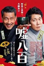 Watch We Make Antiques! M4ufreemovies