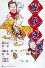 Watch Wang zi cheng chong M4ufreemovies