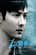 Watch Erci puguang M4ufreemovies