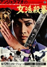 Watch Hapkido M4ufreemovies