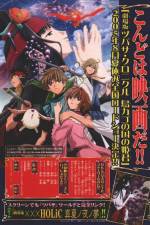 Watch Gekijôban tsubasa chronicle Tori kago no kuni no himegumi M4ufreemovies
