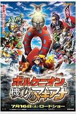 Watch Pokémon the Movie: Volcanion and the Mechanical Marvel M4ufreemovies