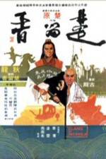 Watch Chu Liu Xiang M4ufreemovies