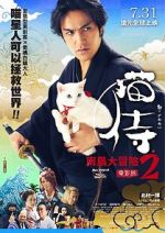 Watch Neko zamurai: Minami no shima e iku M4ufreemovies