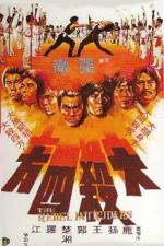 Watch Da sha si fang M4ufreemovies