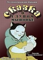Watch Tale About the Silly Mousy (Short 1940) M4ufreemovies