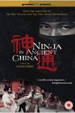 Watch Shen tong M4ufreemovies