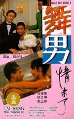 Watch Wu nan qing wei liao M4ufreemovies
