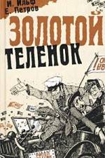 Watch Zolotoy telyonok M4ufreemovies