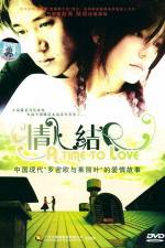 Watch A Time to Love (Qing ren jie) M4ufreemovies