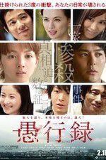 Watch Traces of Sin M4ufreemovies