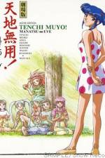 Watch Tenchi Muyô Manatsu no Eve M4ufreemovies