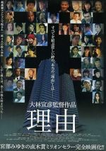 Watch The Reason M4ufreemovies