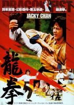 Watch Dragon Fist M4ufreemovies
