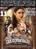 Watch Petromax M4ufreemovies