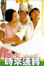 Watch Shi lai yun dao M4ufreemovies