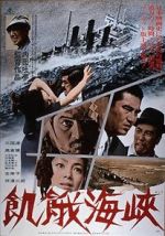 Watch Kiga kaikyô M4ufreemovies