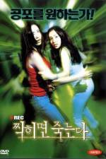 Watch Record M4ufreemovies