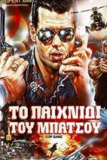 Watch Cop Game M4ufreemovies