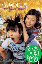 Watch Cheongchun-manhwa M4ufreemovies