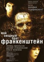 Watch My Step Brother Frankenstein M4ufreemovies