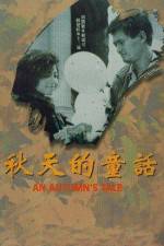 Watch An Autumn's Tale M4ufreemovies