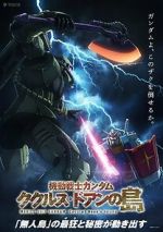 Watch Mobile Suit Gundam: Cucuruz Doan\'s Island M4ufreemovies