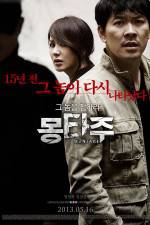 Watch Montage M4ufreemovies