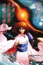 Watch The Garden Of Sinners Epilogue M4ufreemovies