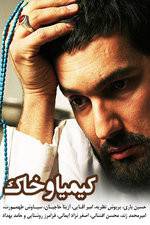 Watch Alchemy and Soil M4ufreemovies