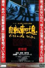 Watch Bicycle Sighs M4ufreemovies