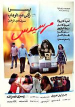 Watch Mercedes M4ufreemovies