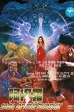 Watch A Xiu-lo M4ufreemovies