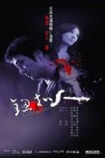 Watch Niu kou ren M4ufreemovies