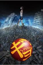 Watch Gyo M4ufreemovies