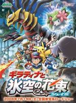 Watch Pokémon: Giratina and the Sky Warrior M4ufreemovies