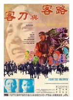 Watch Lu ke yu dao ke M4ufreemovies