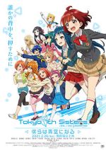 Watch Tokyo 7th Sisters: Bokura wa Aozora ni Naru M4ufreemovies