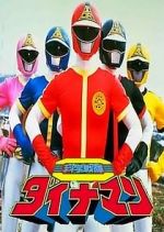 Watch Kagaku Sentai Dynaman the Movie (Short 1983) M4ufreemovies