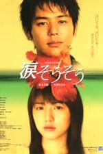 Watch Nada sô sô M4ufreemovies